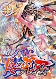 平安ブレイズ 2 (ヤングキングコミックス)