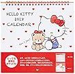 ハローキティ ポケットカレンダー 2018