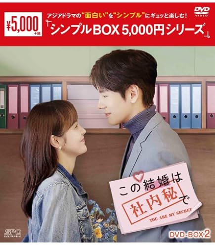 Amazon.co.jp: 中国ドラマ【ゼロ婚～恋はプロポーズのあとで～】全話