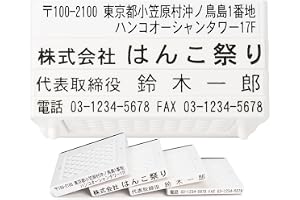 はんこ祭り 住所印 法人印鑑 ゴム印「4行/横書き」 親子印 セパレート バラして使える 会社印 社判 オーダー 組み合わせ 62×30mm