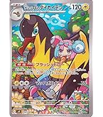 ユウリ SR S8b ポケカ ハイクラスパック VMAXクライマックス Amazon.co.jp: ポケモンカード s8b ハイクラスパック VMAX