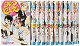 みつどもえ コミック 1-17巻セット