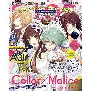 B's-LOG 2018年8月号 B's-LOG 2018年8月号