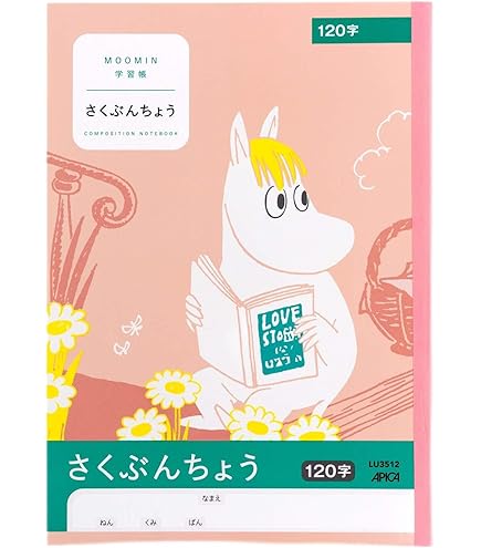 【120枚ムーミン】にてお願いします。 Amazon.co.jp: 120ピース ジグソーパズル ムーミン ムーミン谷の物語