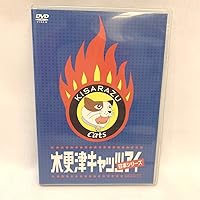 木更津キャッツアイ 日本シリーズ [DVD]