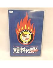 Amazon.co.jp: 木更津キャッツアイ 5巻BOX [DVD] : 金子文紀