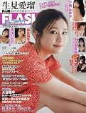 FLASH (3月24日・3月31日合併号)