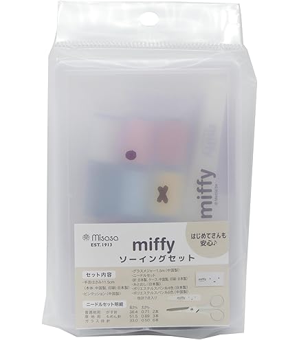Amazon | ミササ (misasa) ソーイング セット miffy ミッフィー うす型