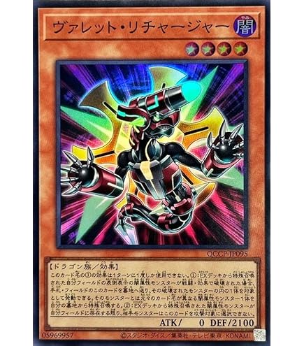 Amazon.co.jp: 遊戯王カード ヴァレルロード・S・ドラゴン(ホロ