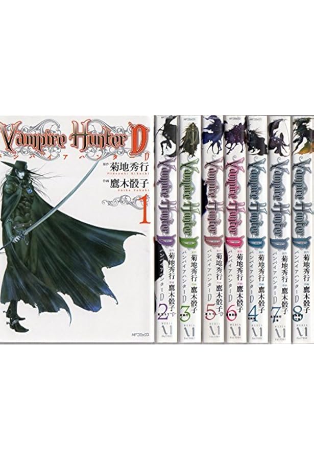 Amazon.co.jp: バンパイアハンターD 1 (MFコミックス) : 菊地 秀行