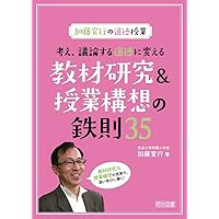 道徳授業　dvd2枚組　筑波大学附属小学校　山田誠 道徳授業 dvd2枚組 筑波大学附属小学校 山田誠
