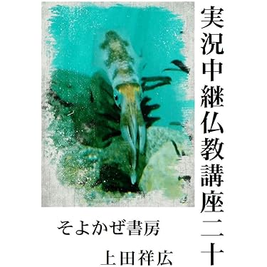 Amazon.co.jp 最新リリース: 仏教 の新着ランキングです。