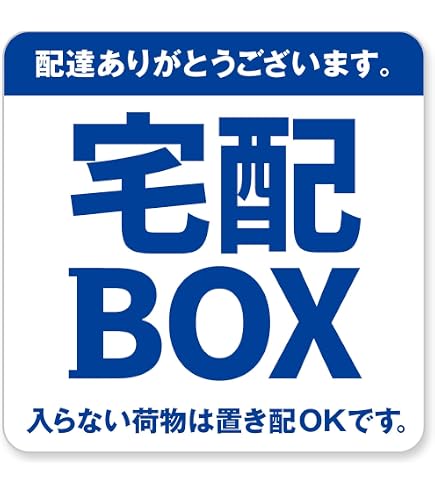 Amazon.co.jp: Delivery Box Sticker Cat Delivery OK Sticker