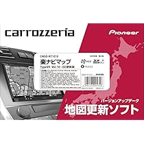 Amazon | カロッツェリア(パイオニア) カーナビ 地図更新ソフト2023 楽 