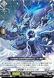 ヴァンガード D-BT11/045 三頭怪獣 トライジェンテ (R レア) 第11弾 英雄激突