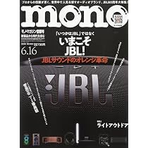 モノ・マガジン (2026年6-16号) | モノ・マガジン編集部 |本 | 通販