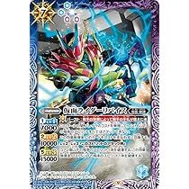 【バトルスピリッツ】仮面ライダーウォズ 2021/8)50th仮面ライダーウォズ【C】{CB20-026}《多》