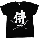 日本のお土産 Tシャツ 侍 ＆ 刀（黒） 【T-shirt/Samurai & Japanese sword （BK）】 (S)