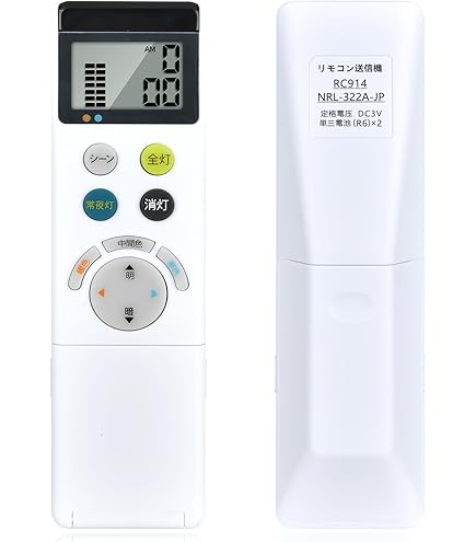 Amazon.co.jp: ODELIC オーデリック 照明用 リモコン NRL-352P1 RC701W