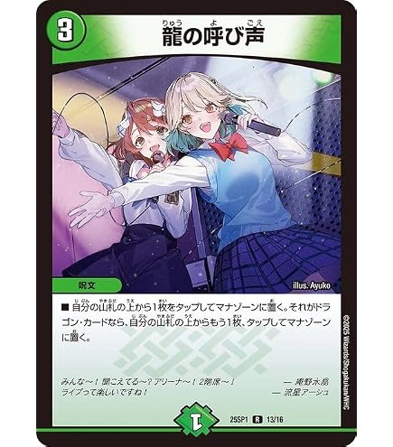 Amazon.co.jp: デュエルマスターズ 星増樹(レア) ドラゴン娘になりたく 