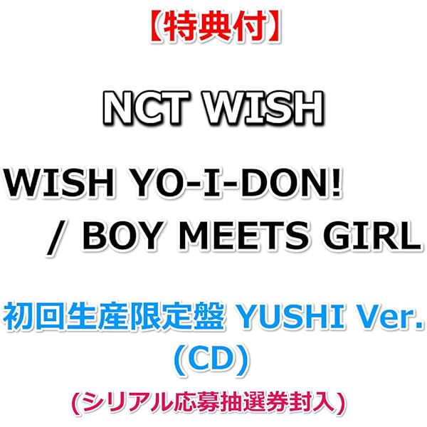 Amazon.co.jp: WISHLIST [初回生産限定盤 WISHarc Ver.] (ミニAL