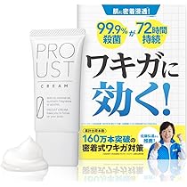 Amazon.co.jp: プルーストクリーム 公式【 ワキガクリーム 無香 