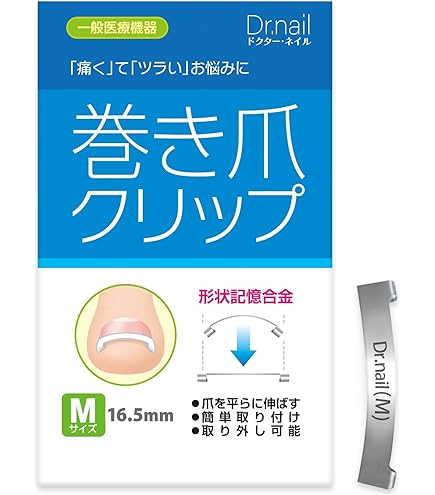 Amazon | JPS まきづめリフト 2個入り 爪ヤスリ付き | JPS | 巻き爪