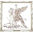 明日色ワールドエンド[初回限定盤A]