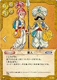 ドラゴンクエストTCG 冒険のなかま達 1弾 商人 C DQ01-049