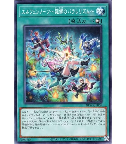 Amazon.co.jp: 遊戯王カード BLZD-JP014 耀聖の風詩レギナ