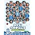 島田紳助,ラサール石井,渡辺正行,ダンディ坂野 ,ますだおかだ ,FUJIWARA,品川庄司,波田陽区 ,アンガールズ ,小島よしお「クイズ!ヘキサゴンⅡ 2009合宿スペシャル」