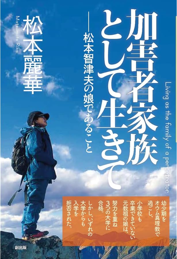Amazon.co.jp: 止まった時計 麻原彰晃の三女・アーチャリーの手記