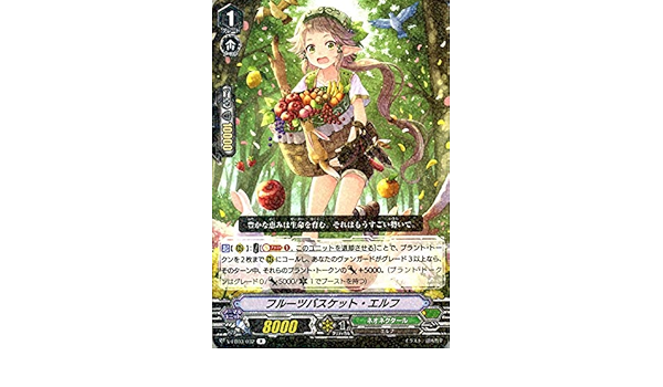 Amazon ヴァンガード ウルトラレア ミラクル コレクション フルーツバスケット エルフ R V Eb03 032 レア ネオネクタール エルフ ズー トレカ 通販 Amazon ヴァンガード ウルトラレア ミラクル コレクション フルーツバスケット エルフ R V Eb03 032 レア ネオネクタール エルフ ズー トレカ 通販