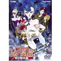 Amazon.co.jp: 砂の薔薇 全15巻完結(ジェッツコミックス) [マーケット