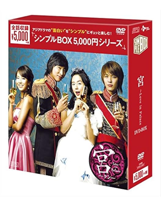 Amazon.co.jp: 宮~Love in Palace ブルーレイBOXII [Blu-ray