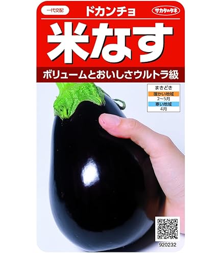 やまなす品 THE BAG - Mapo Eggplant | The Small Twist Trailfoods