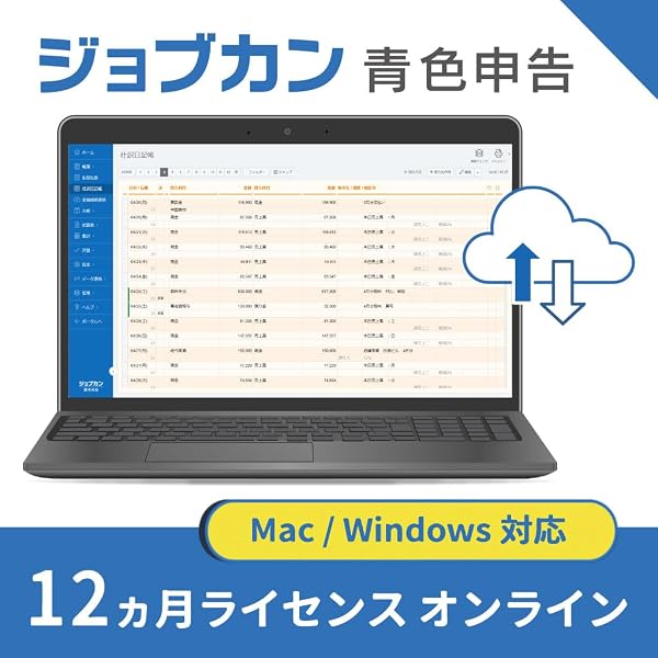 Amazon.co.jp: やよいの青色申告 26 通常版《令和7年分確定申告対応