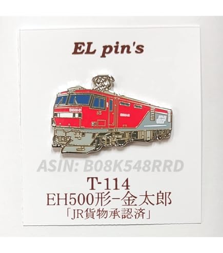 Amazon | 新幹線 E5系 はやぶさ ピンバッチ ピンバッジ 鉄道 電車