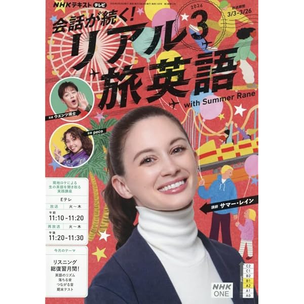 Amazon.co.jp: NHKテレビ英会話フィーリングリッシュ 2023年 04 月号