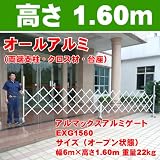 [ALMAX]アルマックス アルミキャスターゲート EXG1560N W6.2m×H1.6m (門扉・フェンス・間仕切り対応)