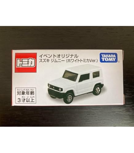 Amazon | トミカ No.14 スズキ ジムニー(初回版) | ミニカー・ダイ