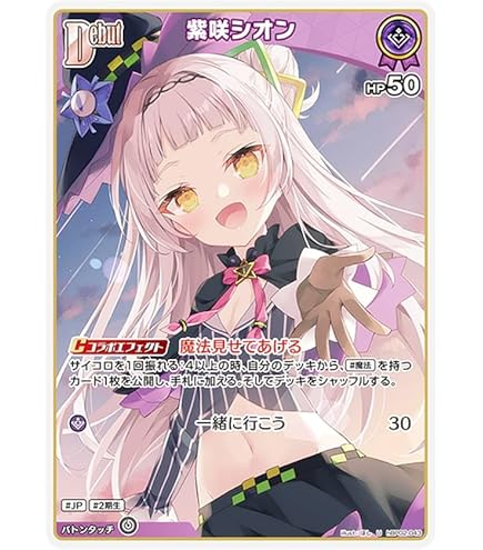 Amazon.co.jp: hololive OFFICIAL CARD GAME クインテットスペクトラム