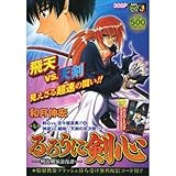 ��낤�Ɍ��S (SHUEISHA JUMP REMIX)