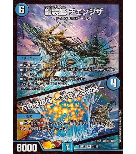 Amazon | デュエルマスターズ DMBD19 3/14 勝利龍装 クラッシュ“覇道