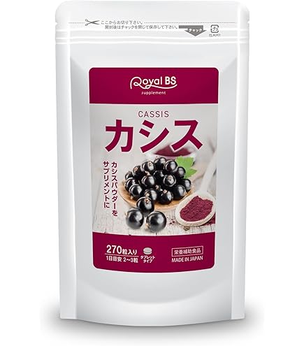 ピントくるカシス×4金星です Amazon | ピントくるカシス 90粒 野草酵素 | Generic | 植物由来