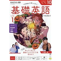 R基礎英語 レベル1 (9月号) |本 | 通販 | Amazon