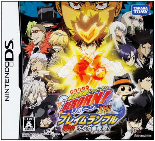 家庭教師ヒットマンREBORN!DS フレイムランブル 開炎 リング争奪戦!