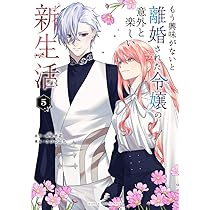 冷酷参謀の夫婦円満計画※なお、遂行まで十年1 (ピュールコミックス