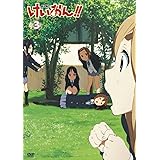 けいおん!!(第2期) 3 [DVD]