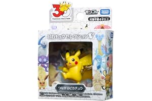 タカラトミー(TAKARA TOMY) ポケットモンスター ポケモン30周年記念 モンコレピカチュウセレクション つながるピカチュウ | ピカチュウ ポケモン モンコレ